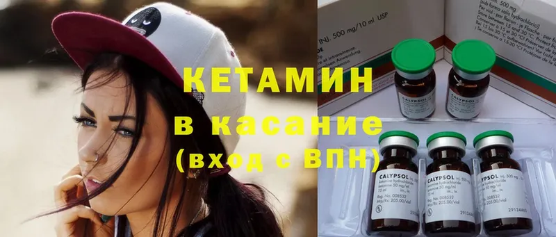 КЕТАМИН ketamine  Ершов 