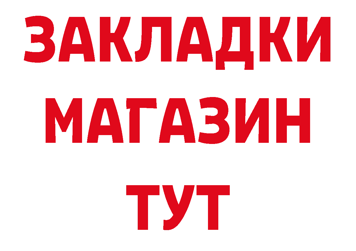 Бутират вода зеркало площадка hydra Ершов