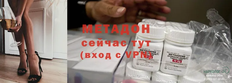 Метадон methadone  цена наркотик  Ершов 